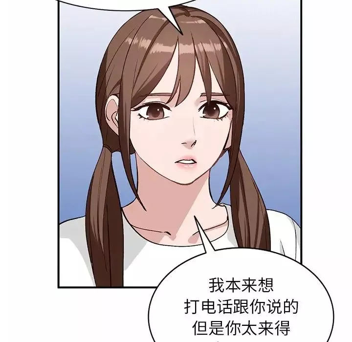 小鎮上的女人們第19話