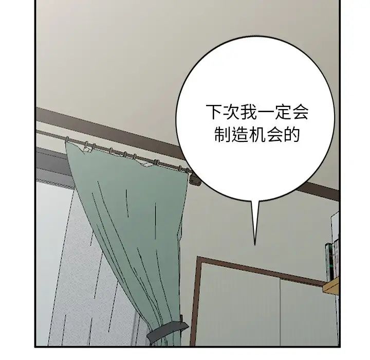 小镇上的女人们第19话