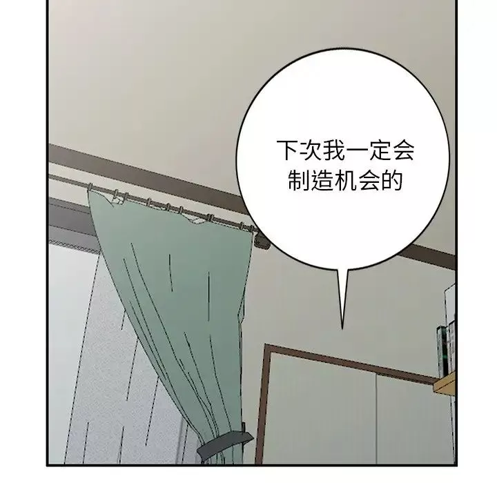 小鎮上的女人們第19話