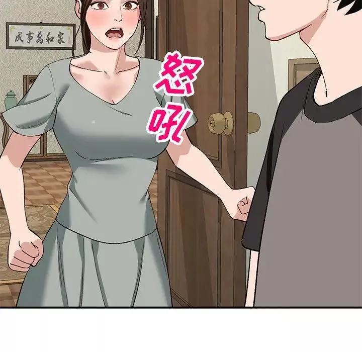 小鎮上的女人們第19話