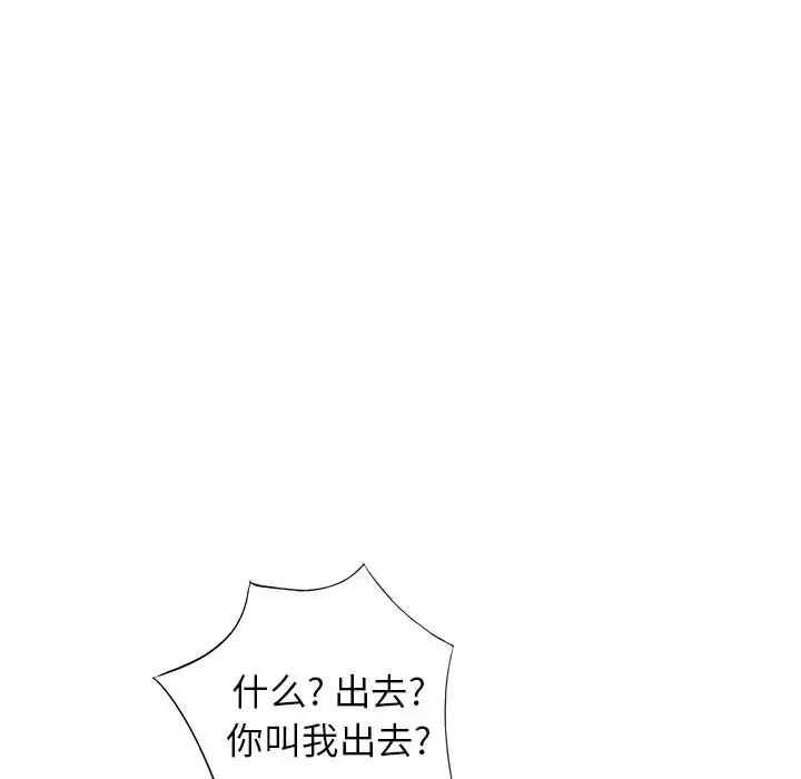 小鎮上的女人們第19話