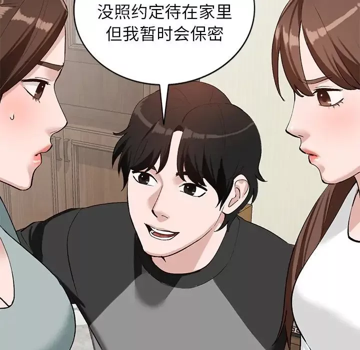 小鎮上的女人們第19話