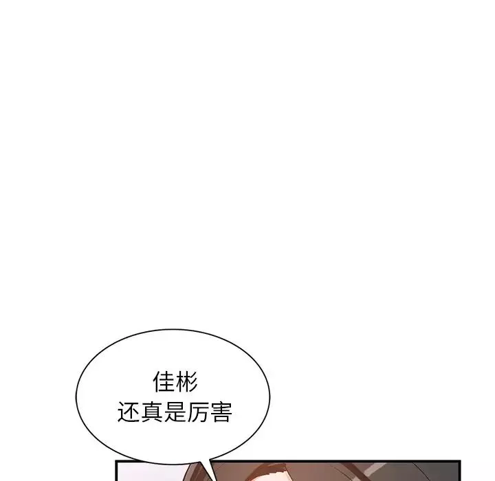 小鎮上的女人們第19話