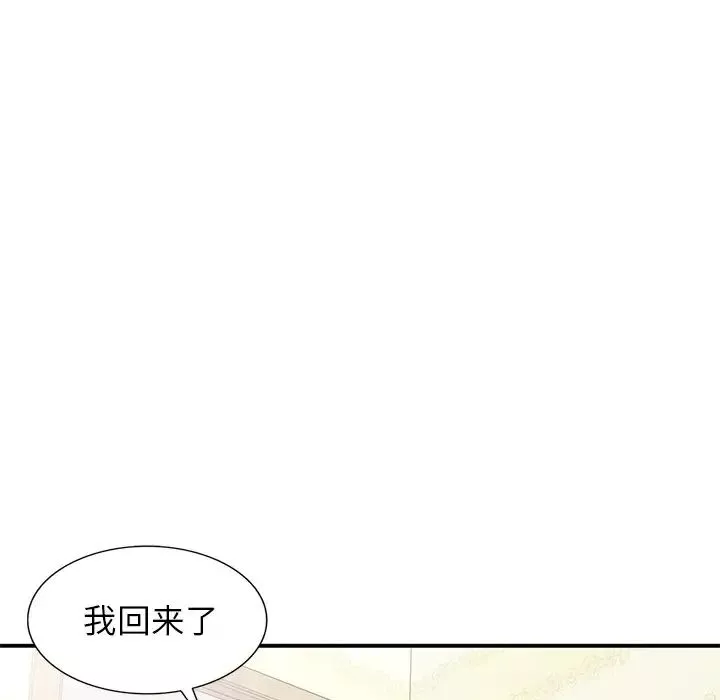 小鎮上的女人們第19話