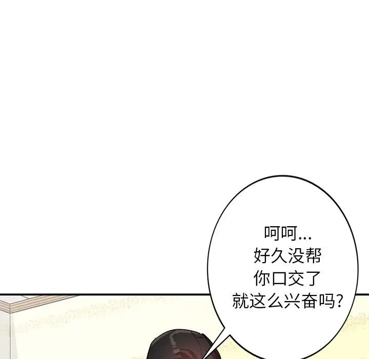小镇上的女人们第19话