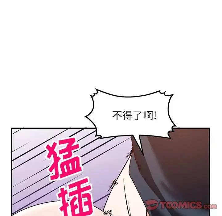 小鎮上的女人們第19話