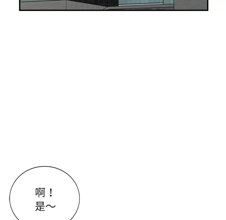 小镇上的女人们第19话