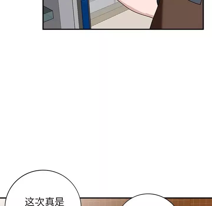 小鎮上的女人們第19話