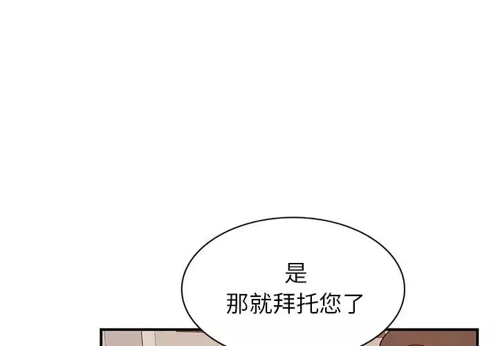小鎮上的女人們第20話