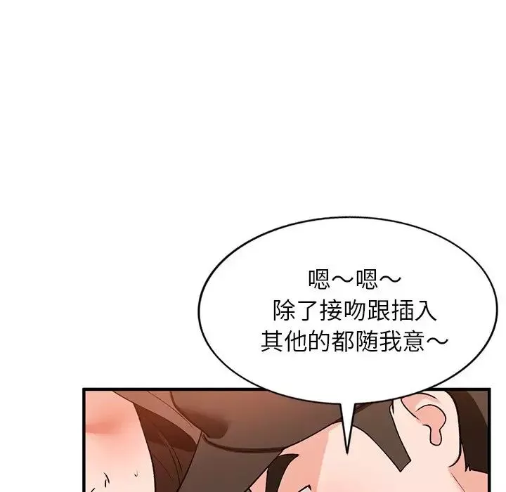 小鎮上的女人們第20話