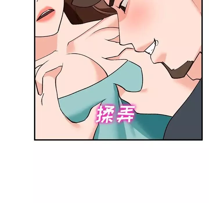 小鎮上的女人們第20話