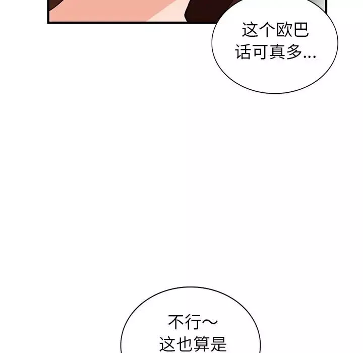 小鎮上的女人們第20話