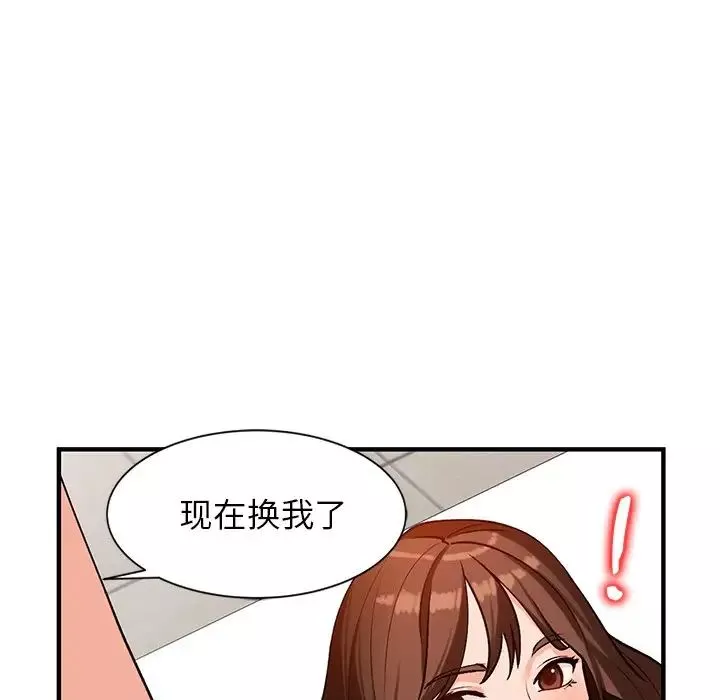 小鎮上的女人們第20話