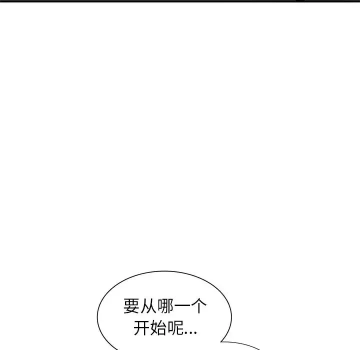 小鎮上的女人們第20話