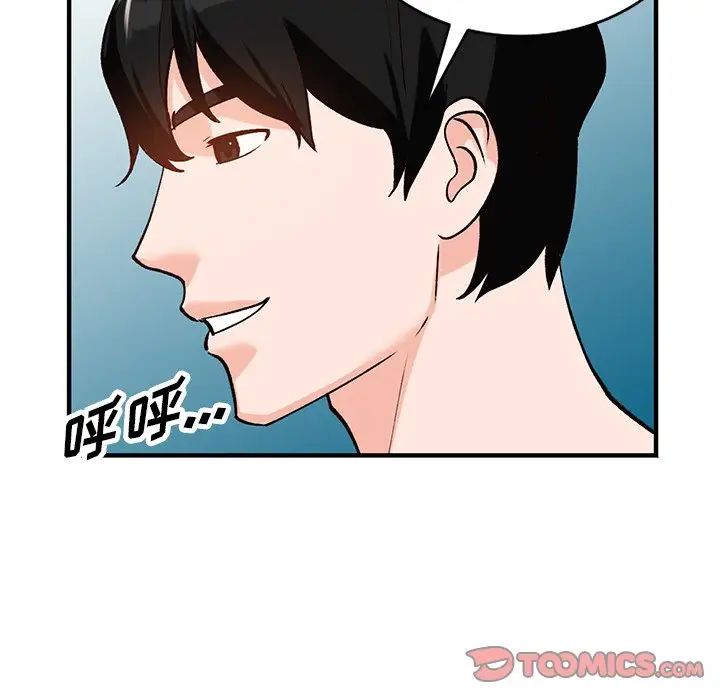 小镇上的女人们第20话