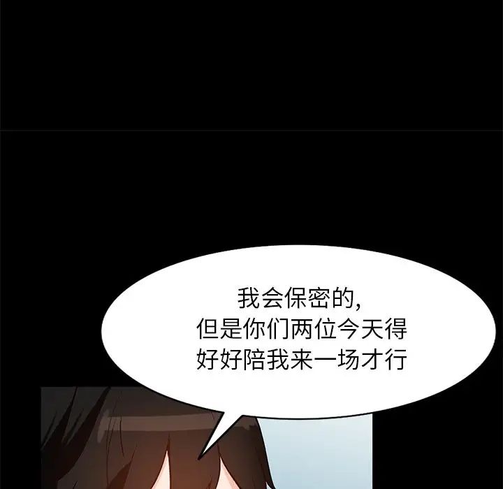 小镇上的女人们第20话