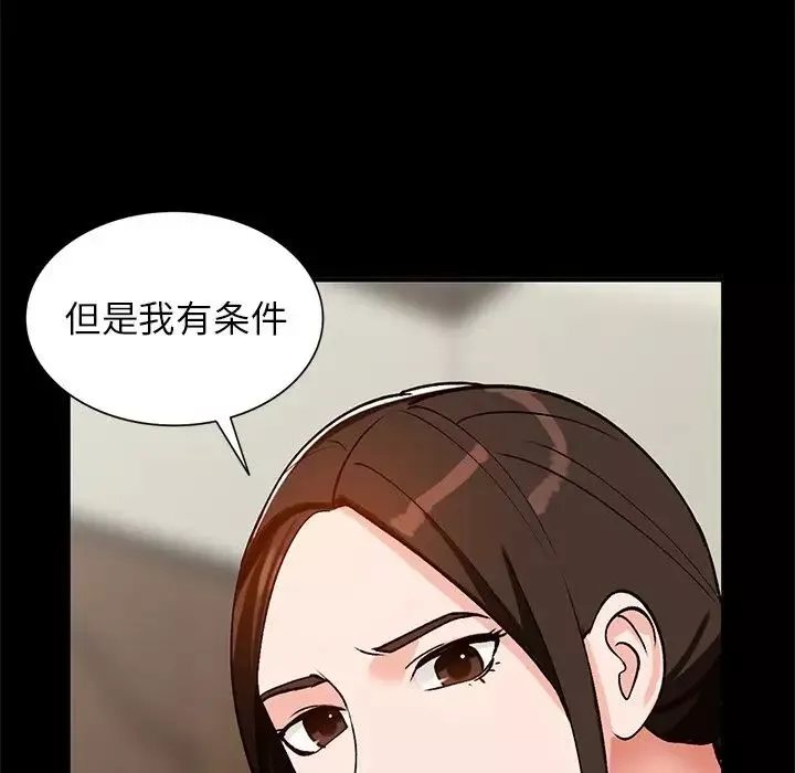 小鎮上的女人們第20話