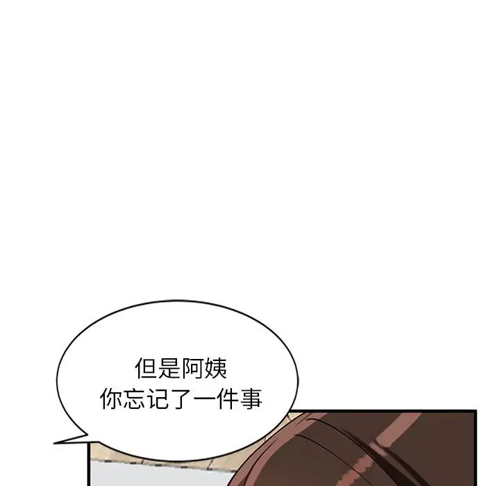小镇上的女人们第20话