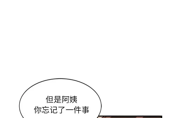 小鎮上的女人們第21話
