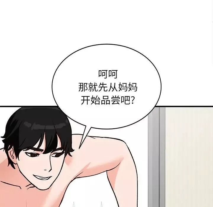 小鎮上的女人們第21話
