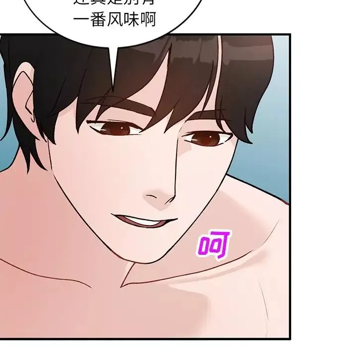 小鎮上的女人們第21話