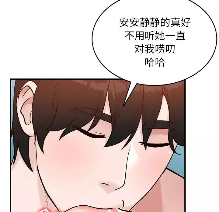 小鎮上的女人們第21話