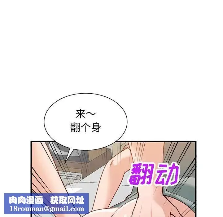 小鎮上的女人們第21話