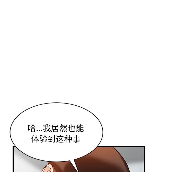 小镇上的女人们第21话