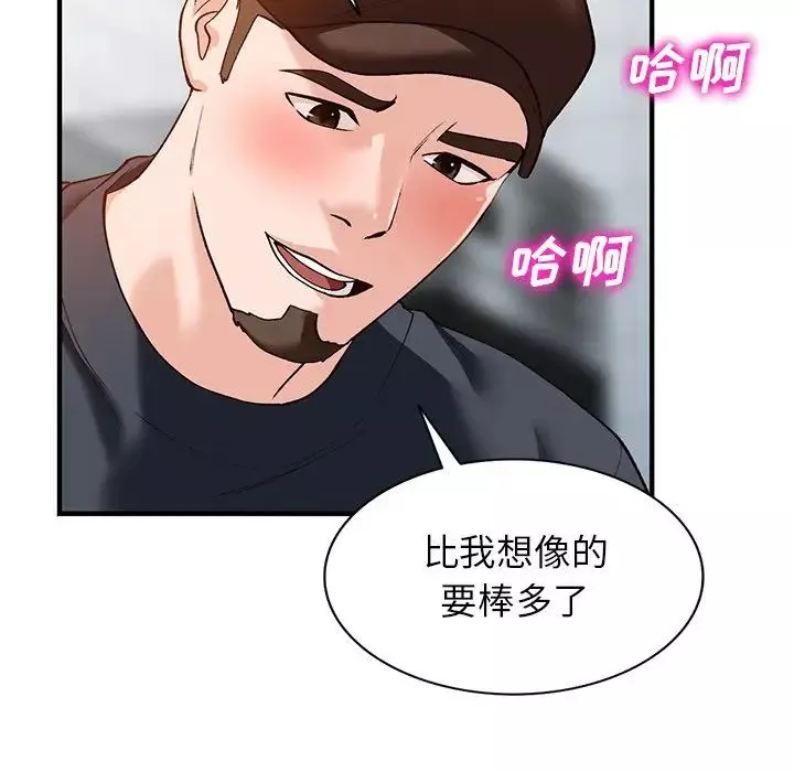 小鎮上的女人們第21話