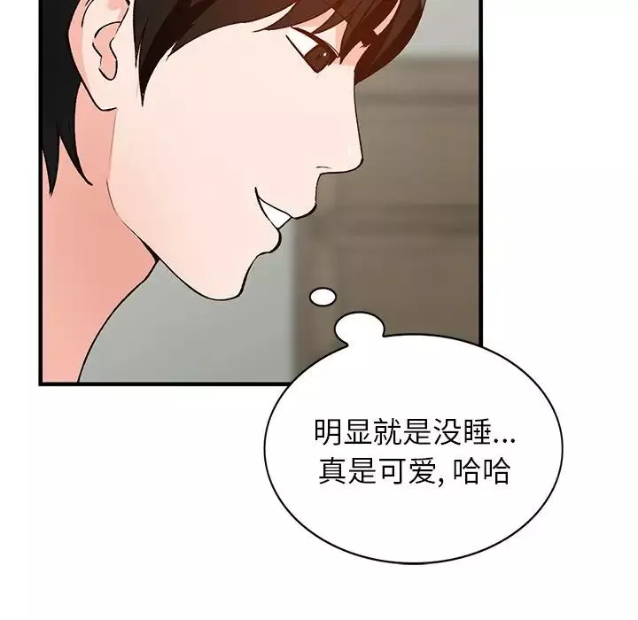 小鎮上的女人們第22話