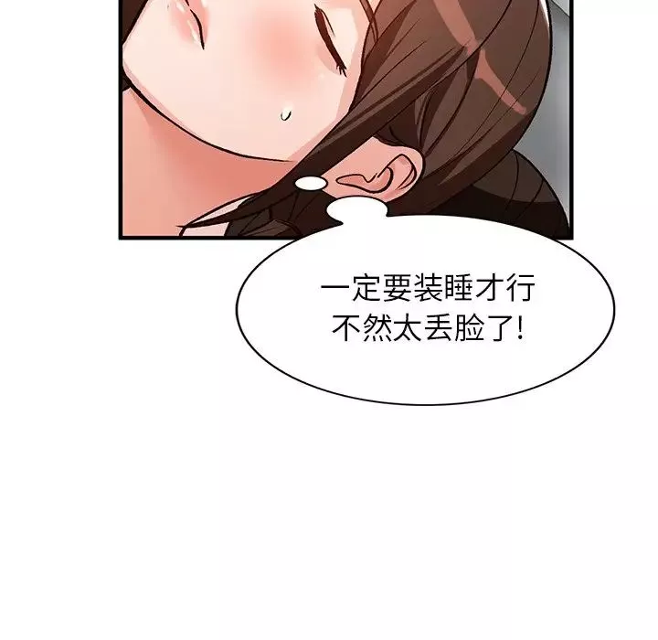 小鎮上的女人們第22話