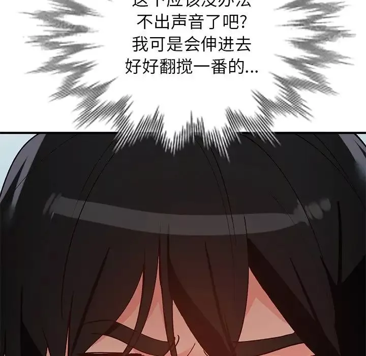 小鎮上的女人們第22話