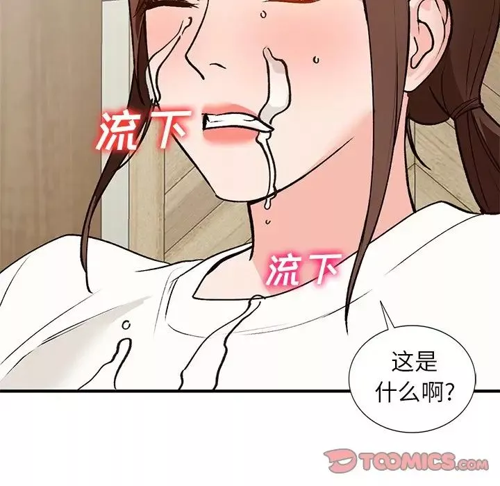 小鎮上的女人們第22話