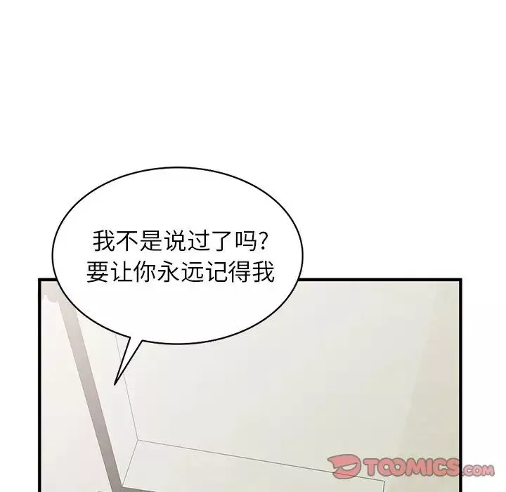 小鎮上的女人們第22話