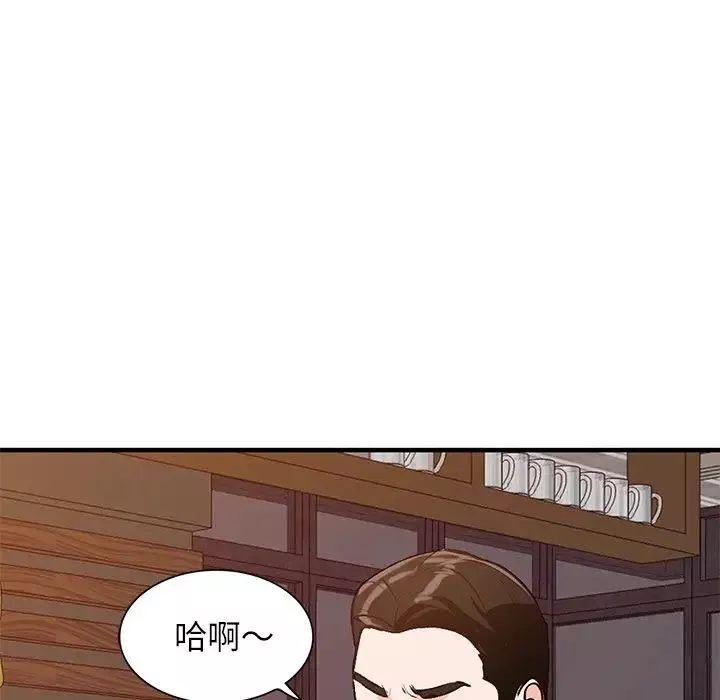 小鎮上的女人們第23話