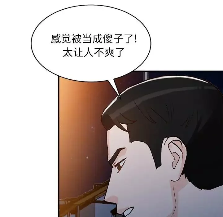 小鎮上的女人們第23話
