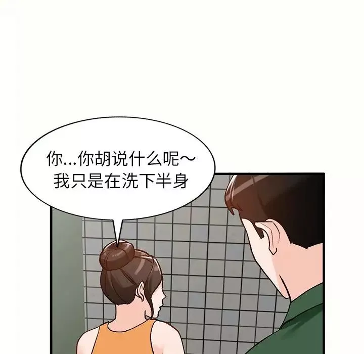小鎮上的女人們第23話