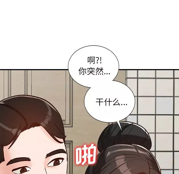 小鎮上的女人們第23話