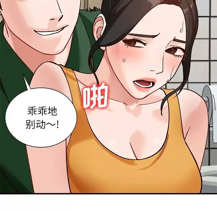 小鎮上的女人們第23話