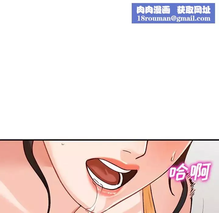 小鎮上的女人們第23話