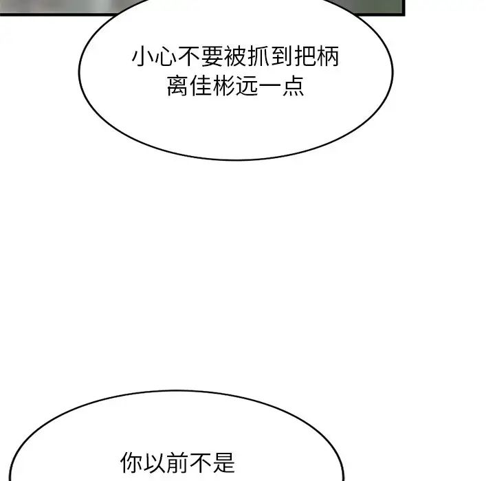 小镇上的女人们第23话