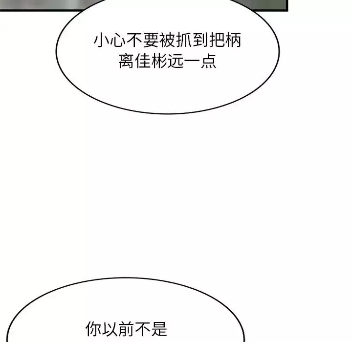 小鎮上的女人們第23話