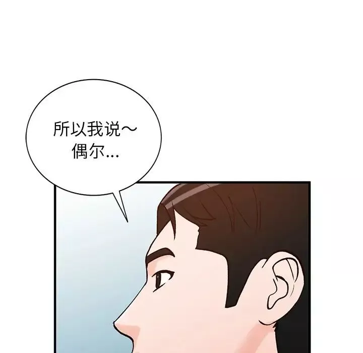 小鎮上的女人們第23話