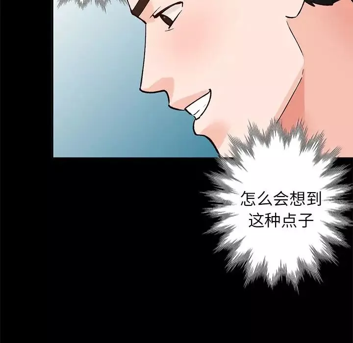 小鎮上的女人們第23話