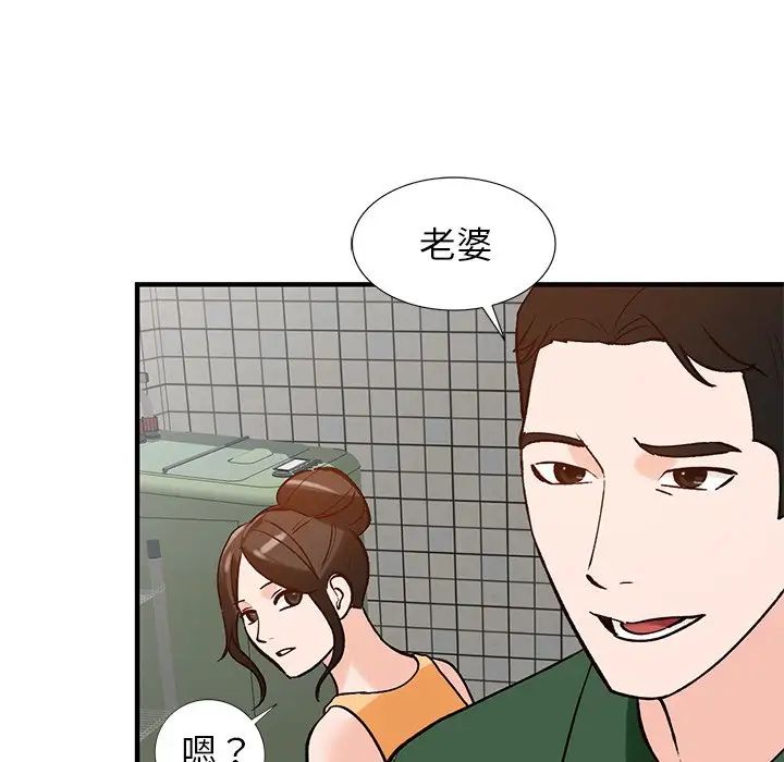 小鎮上的女人們第23話