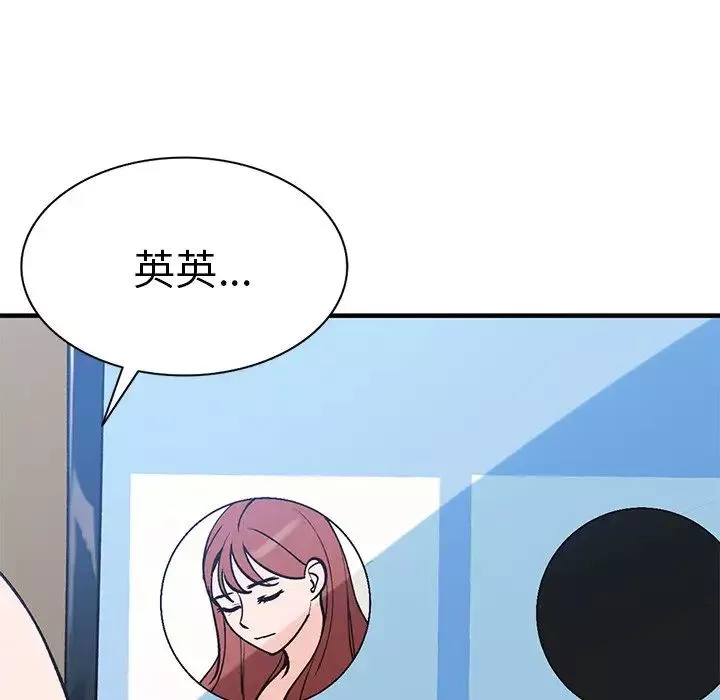 小鎮上的女人們第23話