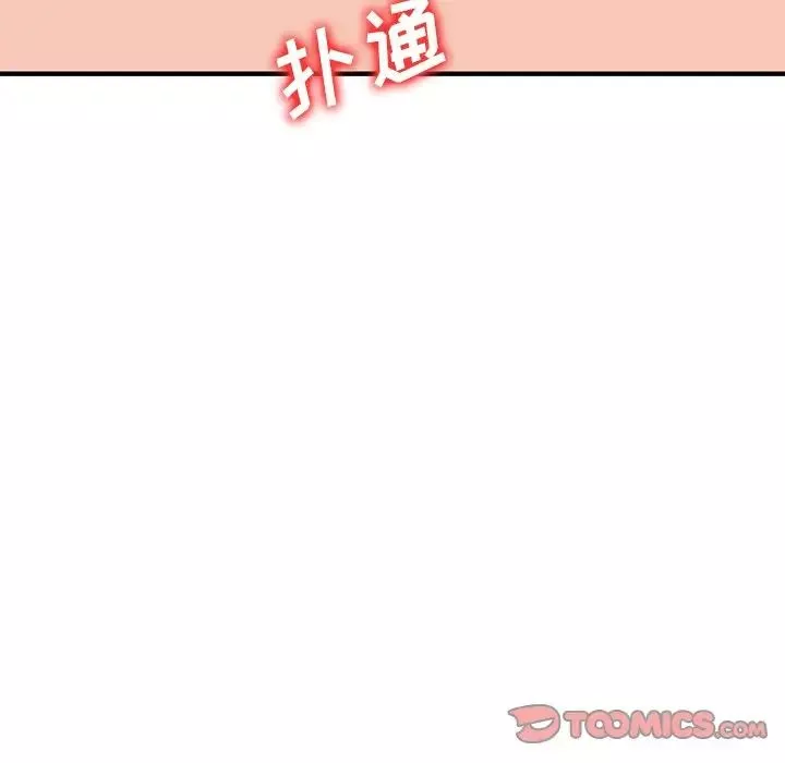 小鎮上的女人們第23話