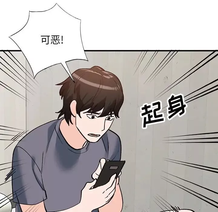 小鎮上的女人們第23話