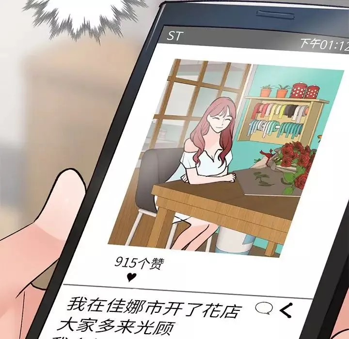 小鎮上的女人們第23話