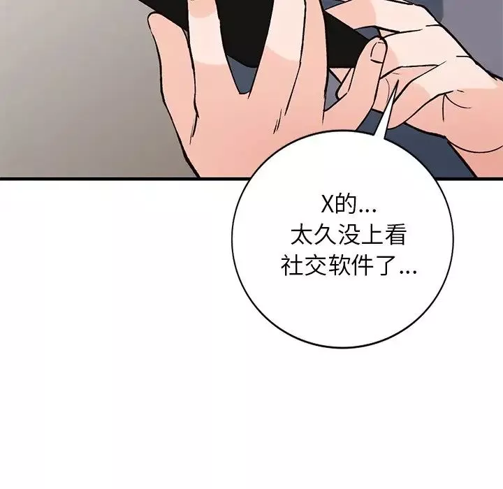 小鎮上的女人們第24話